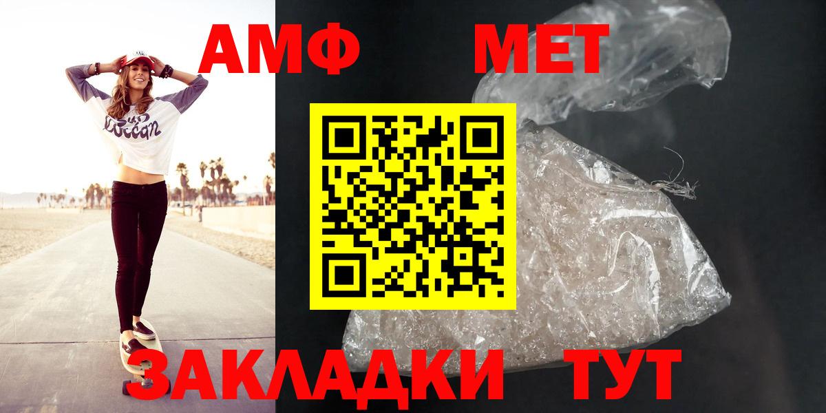 Amphetamine  Вход с VPN  АМФЕТАМИН  Обнинск  Амфетамин 97% 