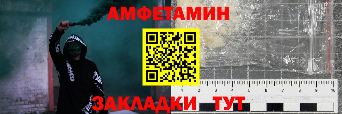 АМФЕТАМИН 98% Обнинск
