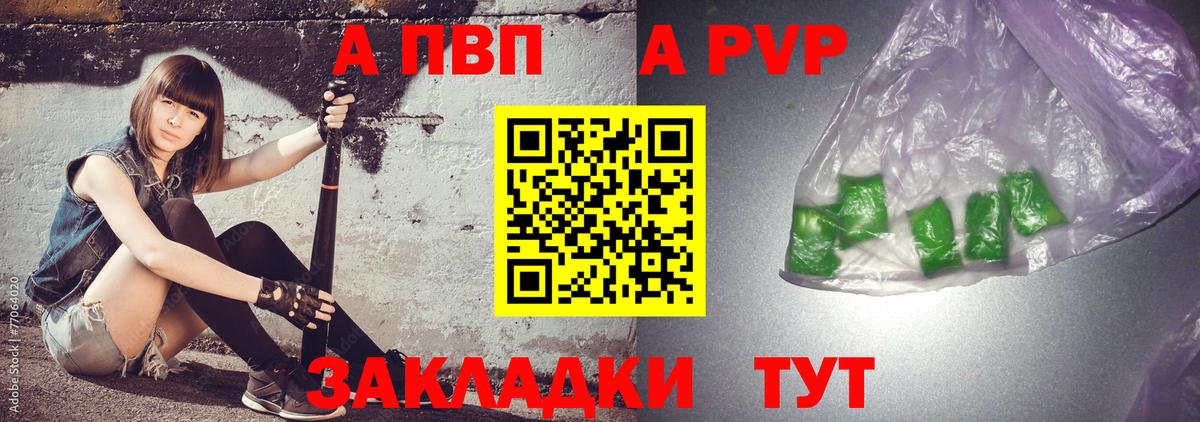 Alfa_PVP VHQ Обнинск