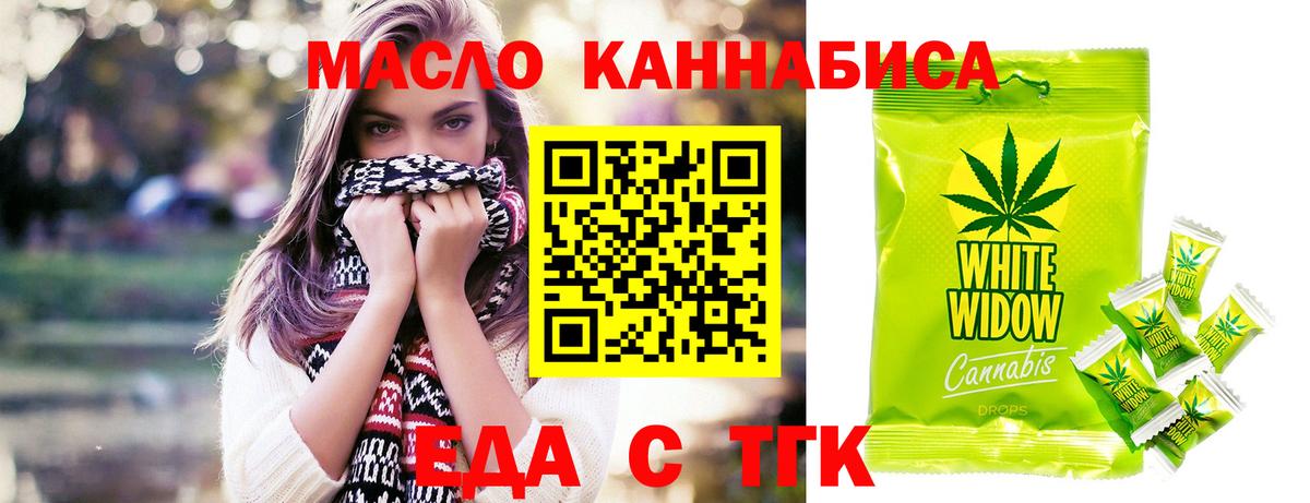 Обнинск  Canna-Cookies марихуана  Вход с VPN 