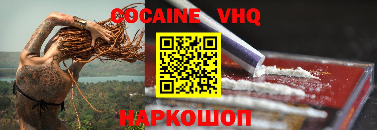 Cocaine Эквадор Обнинск