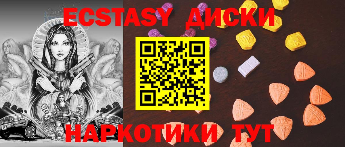 ЭКСТАЗИ Cube  ЭКСТАЗИ 300 mg  Ecstasy  Вход с VPN  Обнинск 