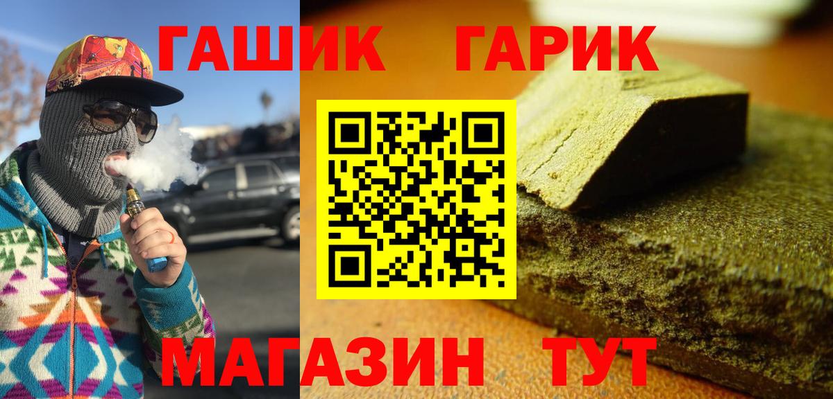 ГАШИШ ice o lator Обнинск