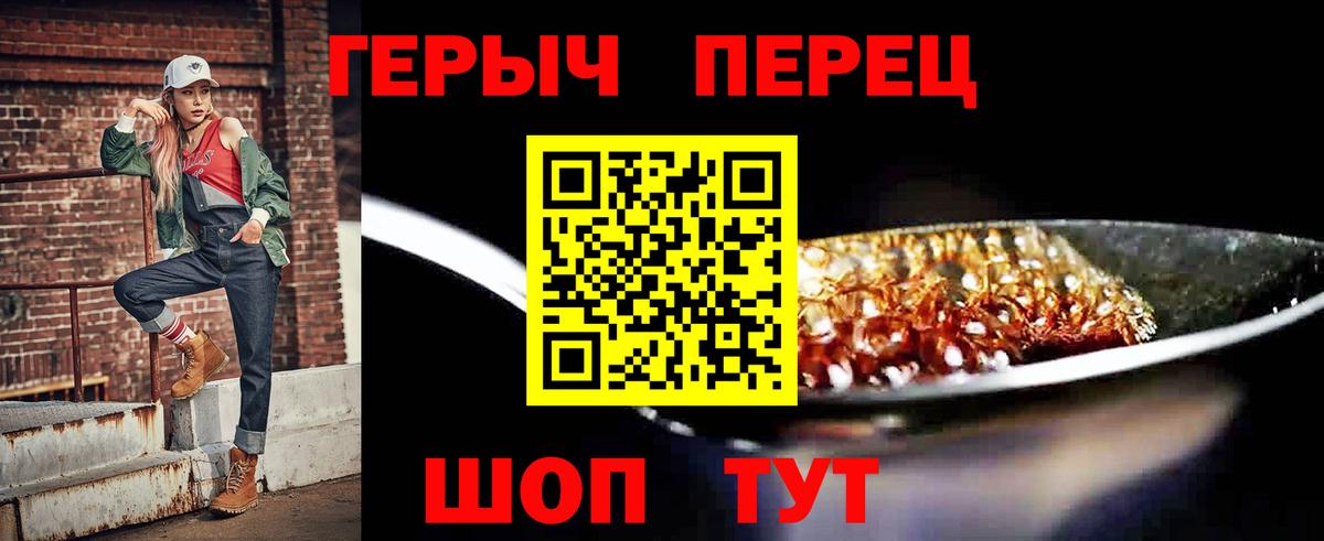 ГЕРОИН афганец Обнинск
