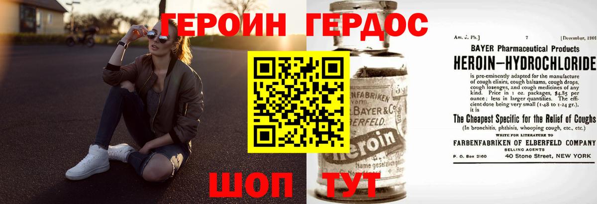 Героин  Вход с VPN  Обнинск  Героин герыч 