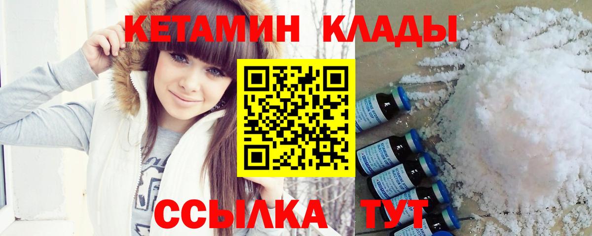 Кетамин ketamine Обнинск