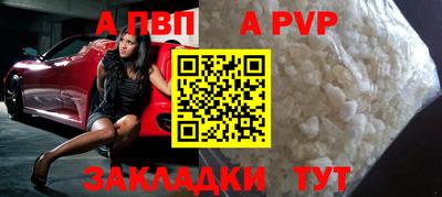 a pvp Пушкино