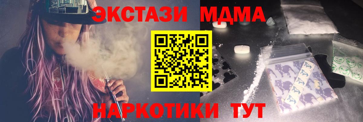 MDMA crystal Обнинск