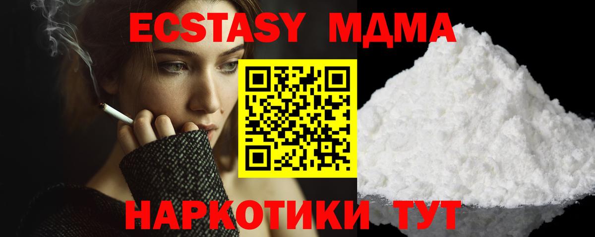 MDMA crystal  MDMA  Обнинск  МДМА молли  Вход с VPN 