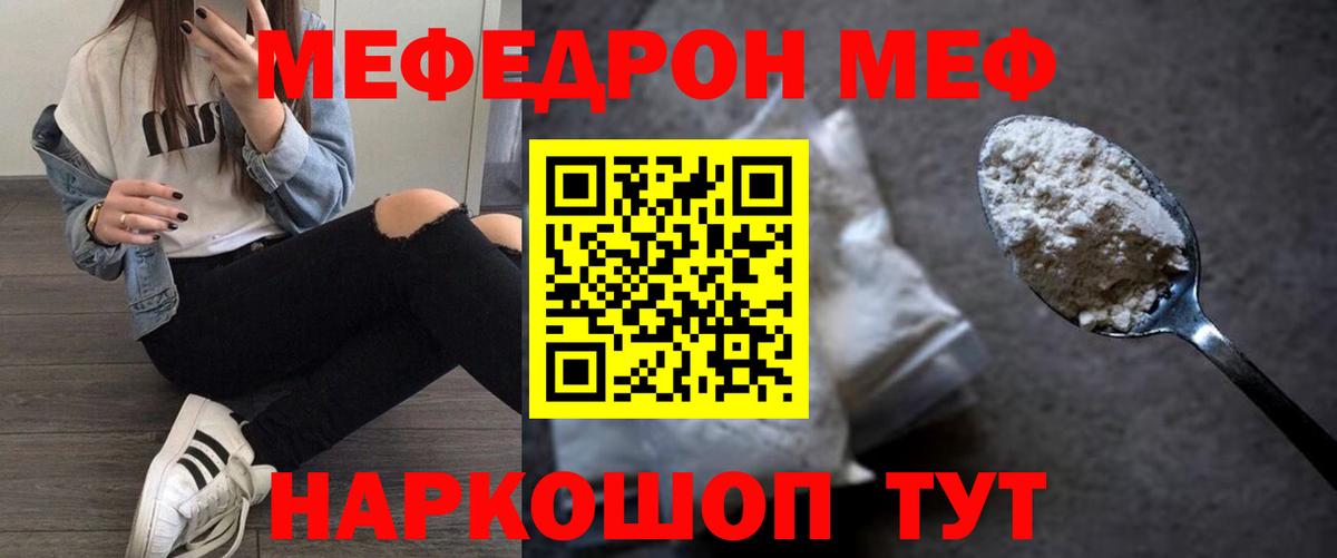 Обнинск  Мефедрон VHQ  Меф  Мефедрон 4 MMC  Вход с VPN 