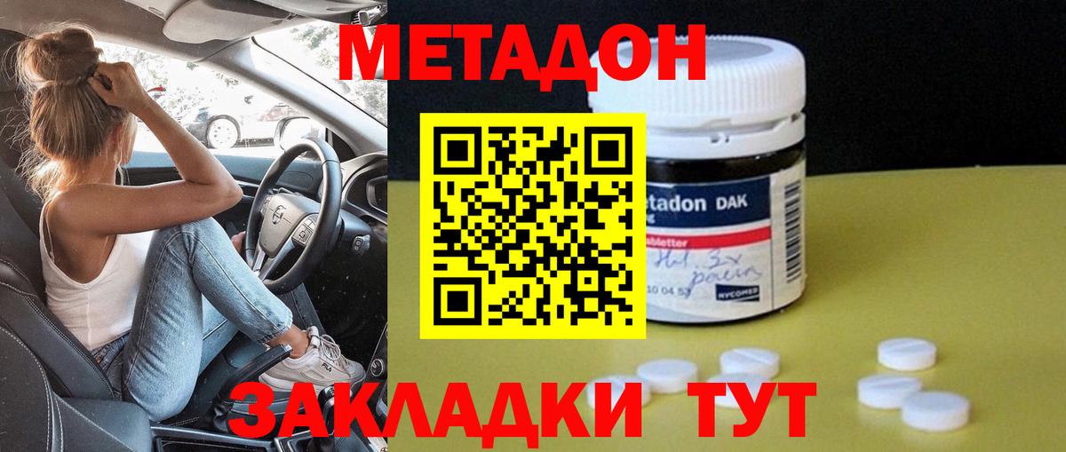 Обнинск  Метадон белоснежный  Вход с VPN 