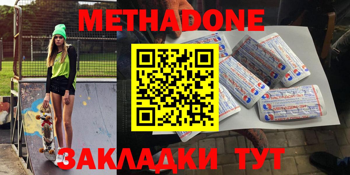 Метадон белоснежный Обнинск
