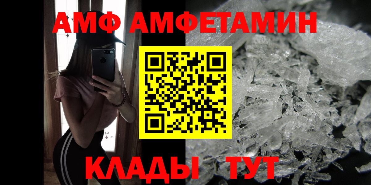 МЕТАМФЕТАМИН  Метамфетамин Methamphetamine  Вход с VPN  Обнинск 