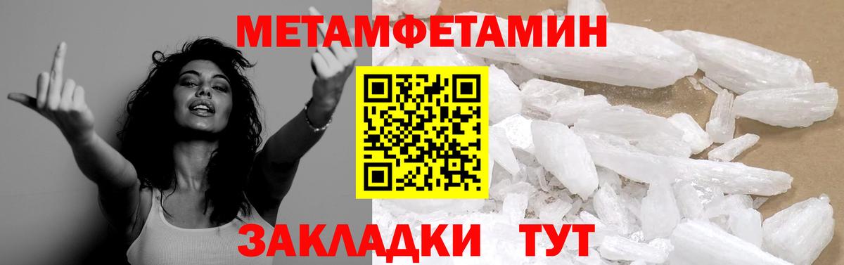 Метамфетамин пудра Обнинск