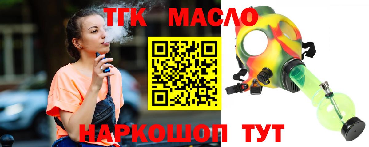 ТГК вейп Обнинск